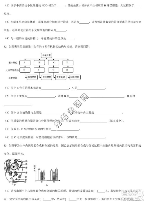 双鸭山市第一中学2022-2023学年高二下学期期末考试生物试卷答案