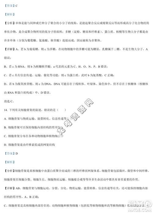 双鸭山市第一中学2022-2023学年高二下学期期末考试生物试卷答案