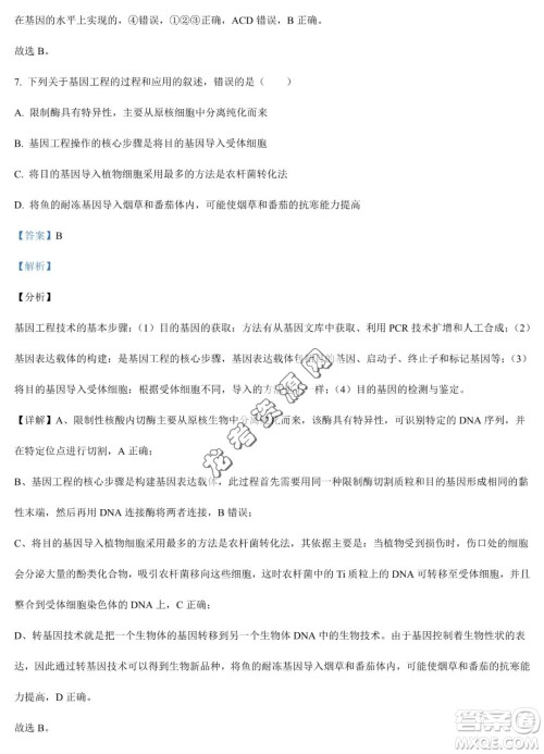 双鸭山市第一中学2022-2023学年高二下学期期末考试生物试卷答案