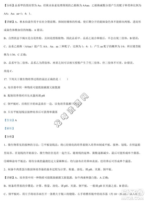 双鸭山市第一中学2022-2023学年高二下学期期末考试生物试卷答案