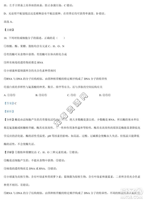 双鸭山市第一中学2022-2023学年高二下学期期末考试生物试卷答案