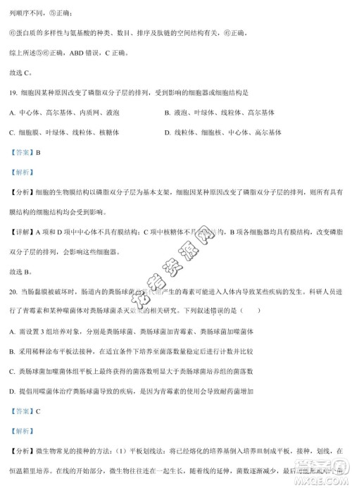 双鸭山市第一中学2022-2023学年高二下学期期末考试生物试卷答案