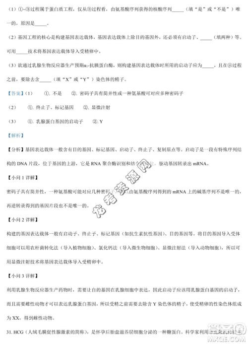 双鸭山市第一中学2022-2023学年高二下学期期末考试生物试卷答案