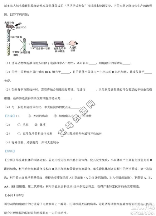 双鸭山市第一中学2022-2023学年高二下学期期末考试生物试卷答案