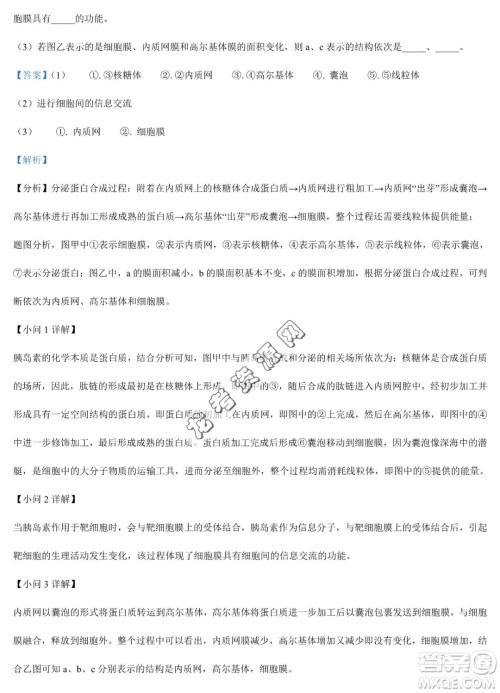 双鸭山市第一中学2022-2023学年高二下学期期末考试生物试卷答案