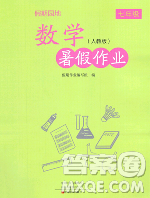 中原农民出版社2023年暑假作业七年级数学人教版答案