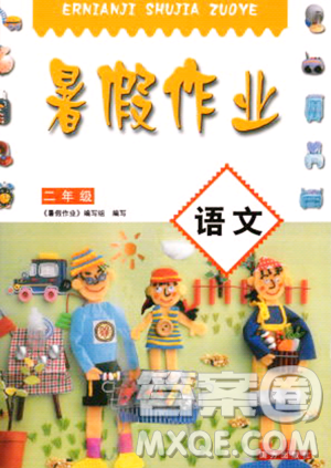 南方出版社2023年暑假作业二年级语文通用版答案 南方出版社2023年暑假作业二年级语文通用版答案