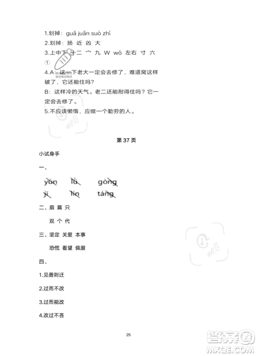 南方出版社2023年暑假作业三年级语文通用版答案 南方出版社2023年暑假作业三年级语文通用版答案