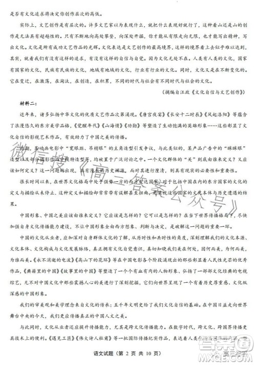 福建省部分地市2024届普通高中毕业班第一次质量检测语文试卷答案 福建省部分地市2024届普通高中毕业班第一次质量检测语文试卷答案