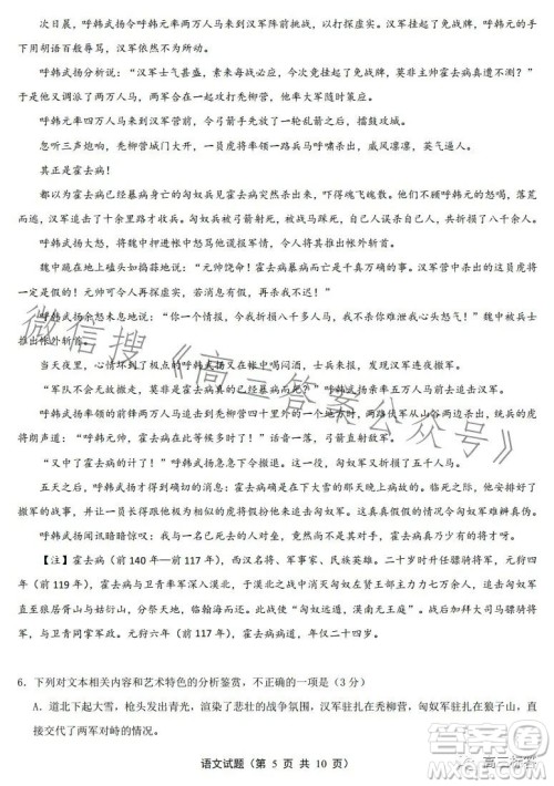 福建省部分地市2024届普通高中毕业班第一次质量检测语文试卷答案 福建省部分地市2024届普通高中毕业班第一次质量检测语文试卷答案