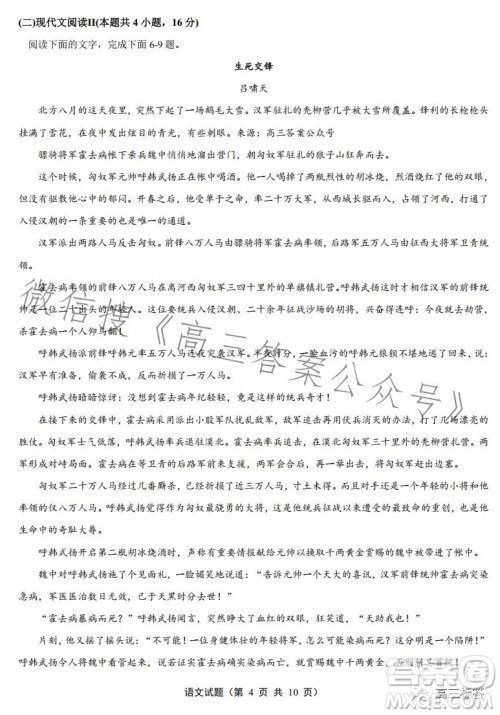 福建省部分地市2024届普通高中毕业班第一次质量检测语文试卷答案 福建省部分地市2024届普通高中毕业班第一次质量检测语文试卷答案