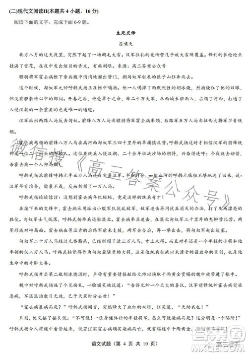 福建省部分地市2024届普通高中毕业班第一次质量检测语文试卷答案