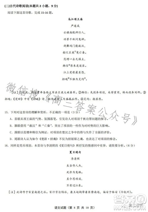 福建省部分地市2024届普通高中毕业班第一次质量检测语文试卷答案 福建省部分地市2024届普通高中毕业班第一次质量检测语文试卷答案