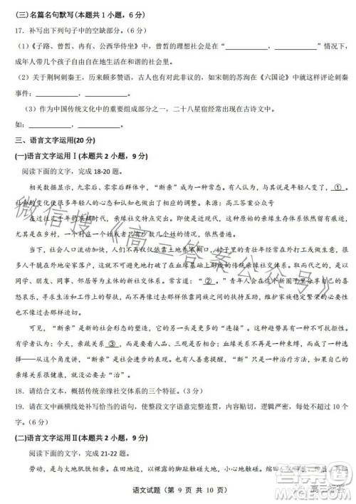 福建省部分地市2024届普通高中毕业班第一次质量检测语文试卷答案