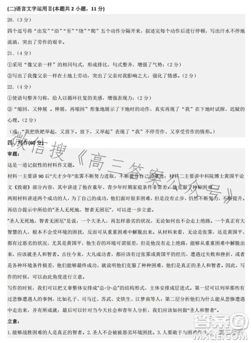 福建省部分地市2024届普通高中毕业班第一次质量检测语文试卷答案