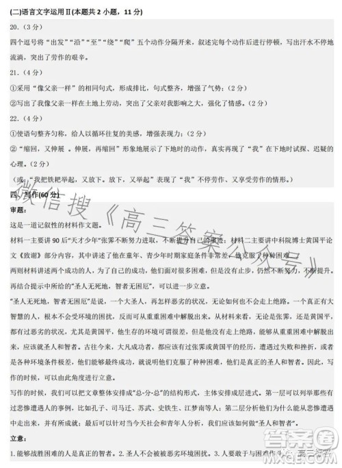 福建省部分地市2024届普通高中毕业班第一次质量检测语文试卷答案