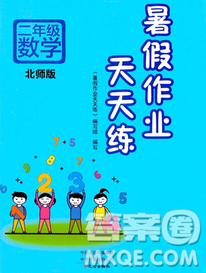 文心出版社2023年暑假作业天天练二年级数学北师版答案 文心出版社2023年暑假作业天天练二年级数学北师版答案