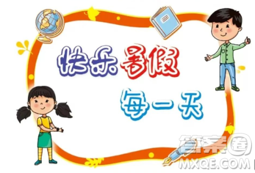 江苏凤凰教育出版社2023快乐暑假每一天五年级答案 江苏凤凰教育出版社2023快乐暑假每一天五年级答案