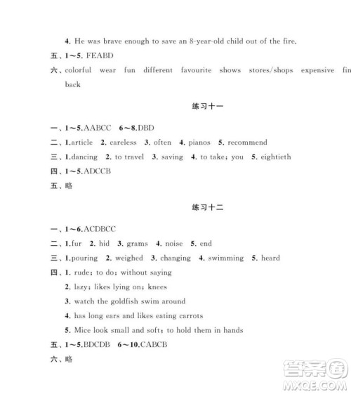 南京大学出版社2023暑假学习与应用七年级英语答案