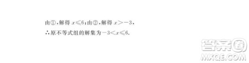 南京大学出版社2023暑假学习与应用七年级数学答案