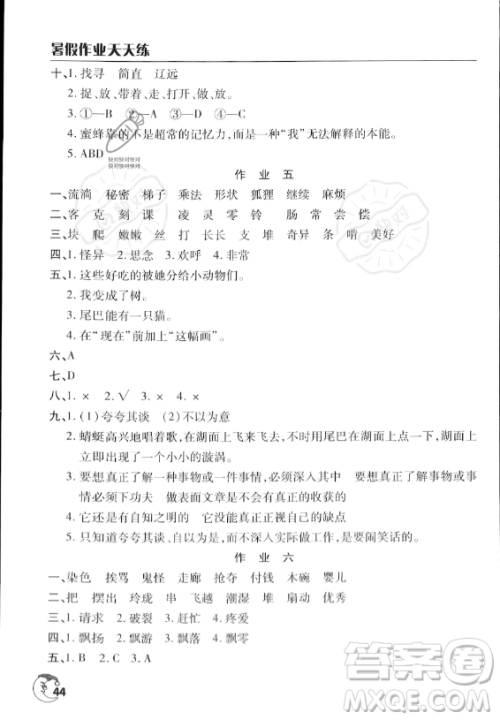 文心出版社2023年暑假作业天天练三年级语文人教版答案 文心出版社2023年暑假作业天天练三年级语文人教版答案