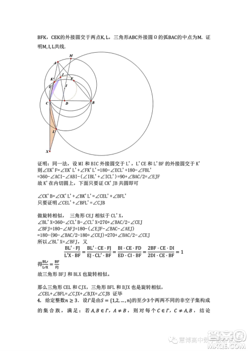 2023年第二十届中国东南地区数学奥林匹克高一第一天试题答案