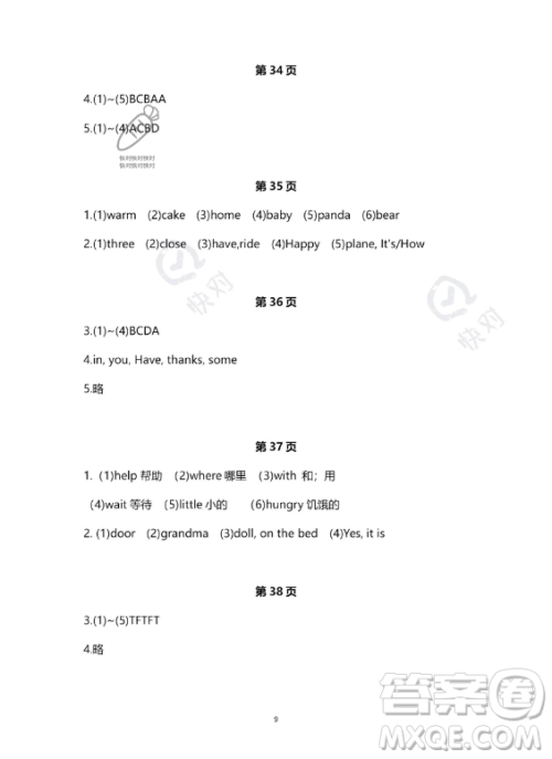 河北少年儿童出版社2023年世超金典暑假乐园三年级英语通用版答案 河北少年儿童出版社2023年世超金典暑假乐园三年级英语通用版答案