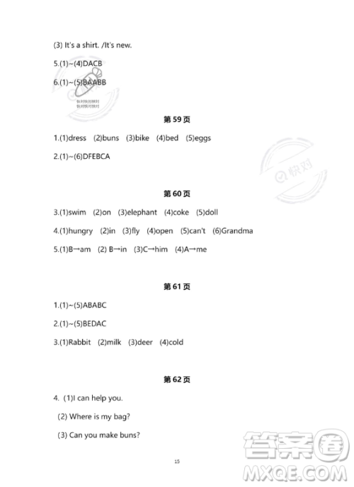 河北少年儿童出版社2023年世超金典暑假乐园三年级英语通用版答案 河北少年儿童出版社2023年世超金典暑假乐园三年级英语通用版答案