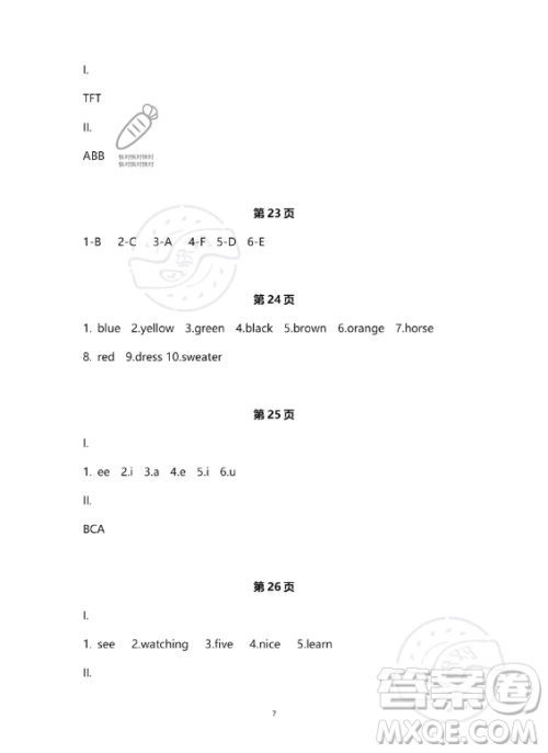 河北少年儿童出版社2023年世超金典暑假乐园四年级英语通用版答案