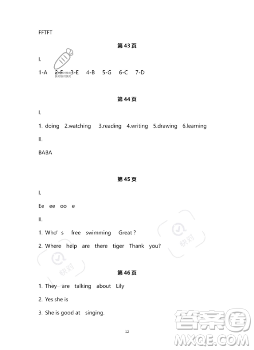 河北少年儿童出版社2023年世超金典暑假乐园四年级英语通用版答案