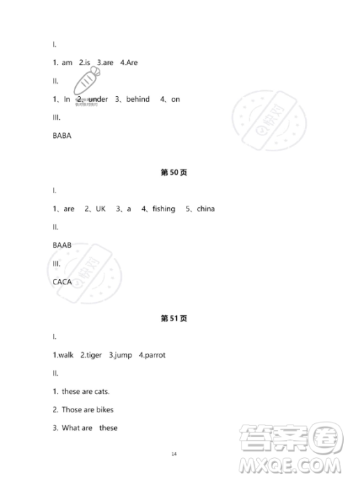 河北少年儿童出版社2023年世超金典暑假乐园四年级英语通用版答案