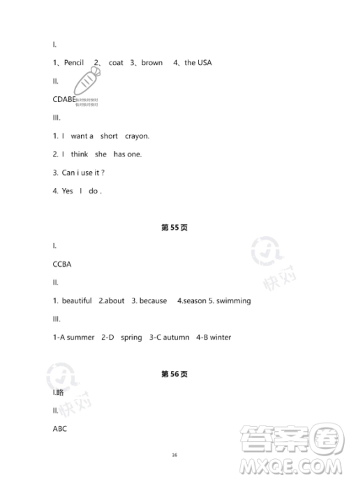 河北少年儿童出版社2023年世超金典暑假乐园四年级英语通用版答案