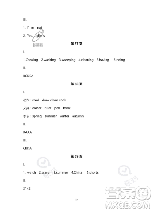 河北少年儿童出版社2023年世超金典暑假乐园四年级英语通用版答案