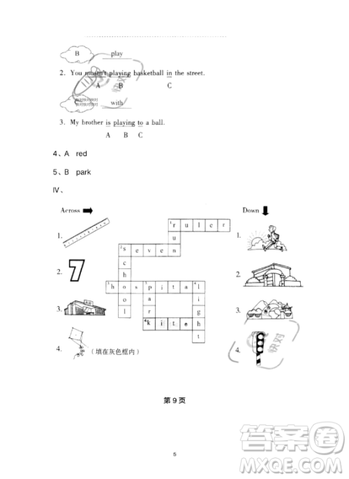 河北少年儿童出版社2023年世超金典暑假乐园五年级英语通用版答案