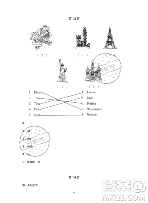 河北少年儿童出版社2023年世超金典暑假乐园五年级英语通用版答案