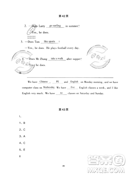 河北少年儿童出版社2023年世超金典暑假乐园五年级英语通用版答案