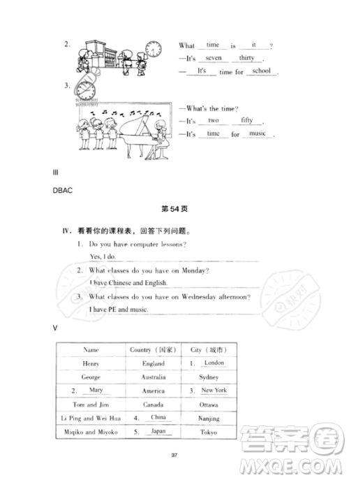 河北少年儿童出版社2023年世超金典暑假乐园五年级英语通用版答案