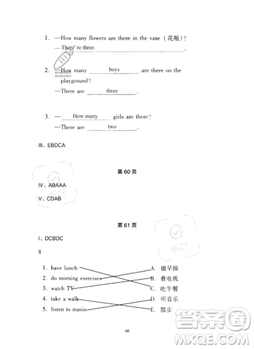 河北少年儿童出版社2023年世超金典暑假乐园五年级英语通用版答案