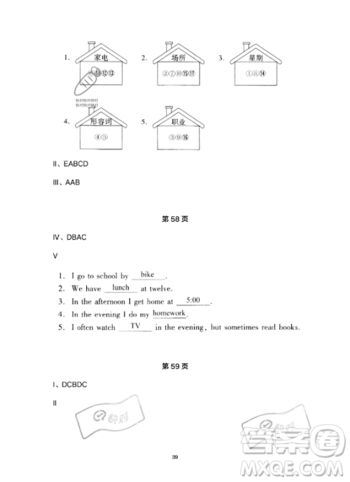 河北少年儿童出版社2023年世超金典暑假乐园五年级英语通用版答案