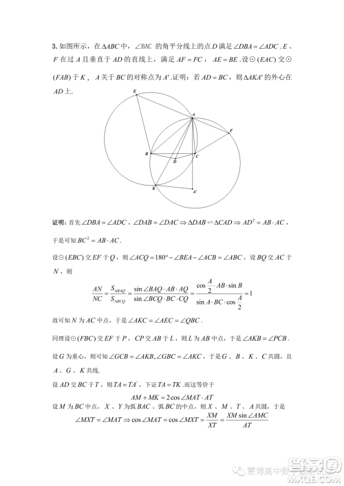 2023年第二十届中国东南地区数学奥林匹克高二年级组第一天试题答案 2023年第二十届中国东南地区数学奥林匹克高二年级组第一天试题答案