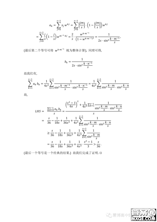 2023年第二十届中国东南地区数学奥林匹克高二年级组第一天试题答案