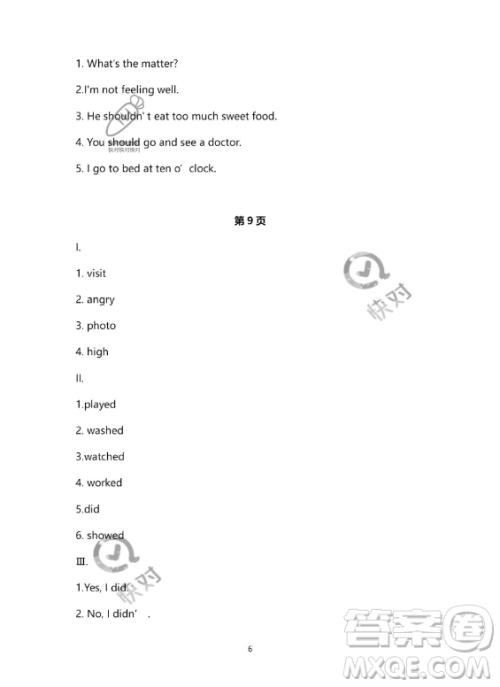 河北少年儿童出版社2023年世超金典暑假乐园六年级英语通用版答案