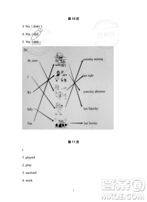 河北少年儿童出版社2023年世超金典暑假乐园六年级英语通用版答案 河北少年儿童出版社2023年世超金典暑假乐园六年级英语通用版答案