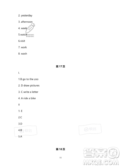 河北少年儿童出版社2023年世超金典暑假乐园六年级英语通用版答案 河北少年儿童出版社2023年世超金典暑假乐园六年级英语通用版答案