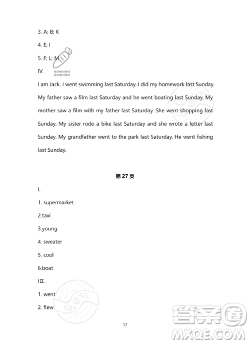 河北少年儿童出版社2023年世超金典暑假乐园六年级英语通用版答案