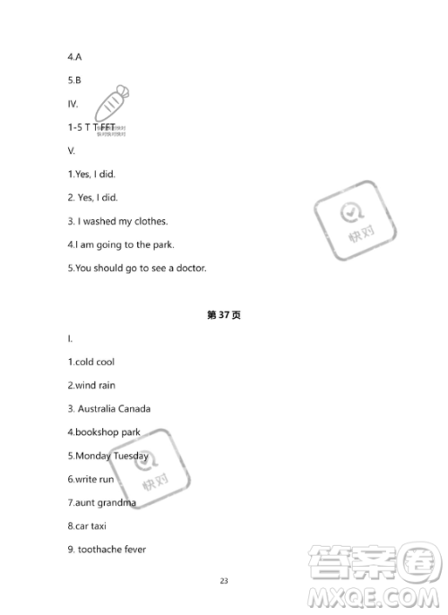 河北少年儿童出版社2023年世超金典暑假乐园六年级英语通用版答案