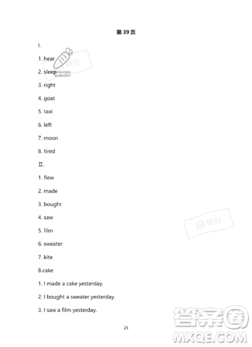 河北少年儿童出版社2023年世超金典暑假乐园六年级英语通用版答案