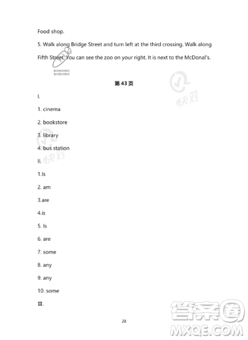 河北少年儿童出版社2023年世超金典暑假乐园六年级英语通用版答案