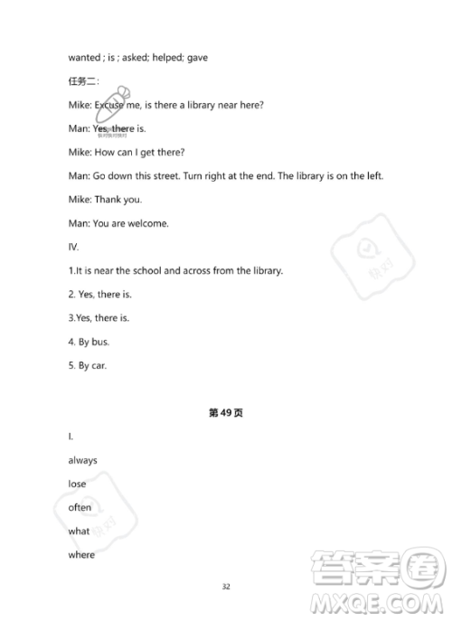 河北少年儿童出版社2023年世超金典暑假乐园六年级英语通用版答案 河北少年儿童出版社2023年世超金典暑假乐园六年级英语通用版答案