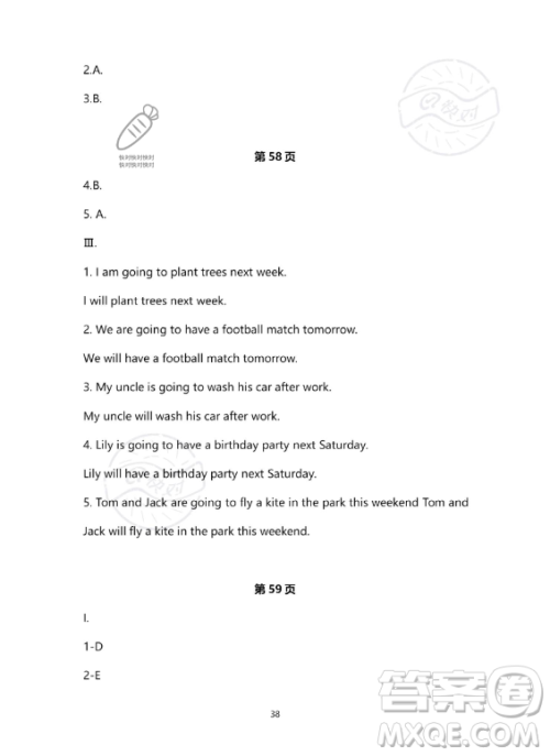 河北少年儿童出版社2023年世超金典暑假乐园六年级英语通用版答案